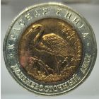 50 рублей 1993 Дальневосточный аист, Красная книга. Состояние UNC. Более 40 лотов с 1 рубля