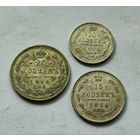 10,15,20 копеек 1914 год Николая 2 в сохране!!