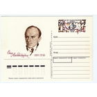 СССР 1991 ПК с ОМ 100-летие со дня рождения поэта О. Э. Мандельштама