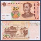 Китай, 20 юаней 2019 г., P-W915, UNC