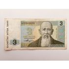 3 тенге 1993 года. Казахстан