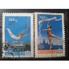 1958  Гимнастика, полная серия