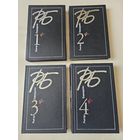 Рыгор Барадулiн. Збор творау у 4-х тамах 1996-2002 гг