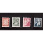 Латвия-1936 (Мих.242-245)  **/* , "Белый Крест" (полная серия)