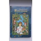 Максім Танк - Блікі сонца. Мастак М. Рыжы