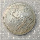 3 рубля 1993 г. 50 лет Победы на Курской Дуге. Пруф