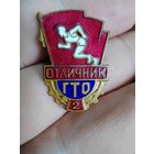 Отличник ГТО ст. ММД.