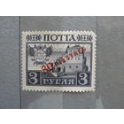 Продажа коллекции с 1 рубля! Русская почта в Леванте 1913г. РЕДКОСТЬ