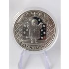 Беларусь 1 рубль 2008 г " КРЕСТИНЫ " Семейные традиции славян