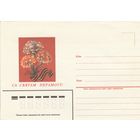 Беларусь 1995 НМХК С праздником Победы! (к4)