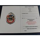 Бланк удостоверения к нагрудному знаку КИРКЕНЕССКАЯ 61 отд. Бригада Морской Пехоты Север.Флот