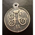 Медаль  За Поход в Китай 1900:1901.   СЕРЕБРО