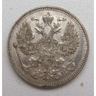 1912 г. 20 копеек. ЭБ