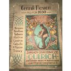 Каталог-ценник семян 1930г.