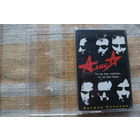 Аудиокассета АЛИСА (Константин Кинчев) – То ли про любовь, то ли про беду