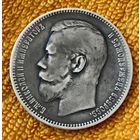 1 рубль 1896 года. АГ.