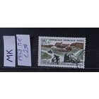 ФРАНЦИЯ 1958г. Полная серия. Гаш.