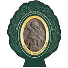 2020г Беларусь MNH Блок "550-летие явления иконы Жировичской Божией Матери