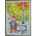 Урбанский А. С Новым годом. 1967 г. ПК. Чистая.