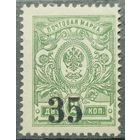 Российская Империя. Гражданская Война