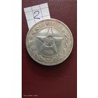 50 копеек 1922 год ПЛ серебро с 1 рубля отличный
