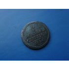 1/4 КОПЕЙКИ 1840 ЕМ