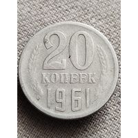 Распродажа - 20 копеек 1961.,СССР