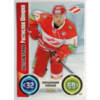 Карточка Растислав Шпирко. ХК "Спартак". Сезон 2013-2014. Коллекция "TOPPS КХЛ Звёзды" N167