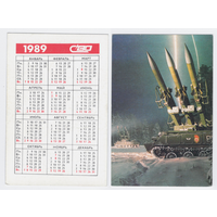 Календарь комплекс ПВО "Бук" 1989