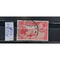 РАСПРОДАЖА ЭФИОПИЯ 1951г. Полная серия. Гаш.