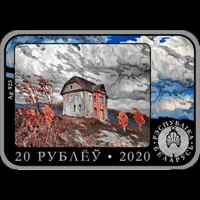 Фердынанд Рушчыц. 150 год" ("Фердинанд Рущиц. 150 лет") 20 рублей 2020г. Тираж 599 шт.