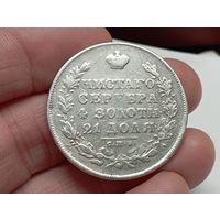 Рубль 1830 год.СПБ НГ.С рубля