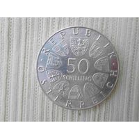 Австрия 50 шиллингов 1974 "1200 лет Зальцбургскому собору" серебро
