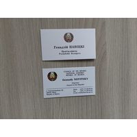 Две интересные визитки из 90-х.