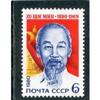 СССР 1980. Хо Ши Мин, президент Вьетнама