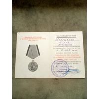 Удостоверение к медали. 20 лет победы в великой отечественной войне.