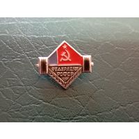 Значок спорт