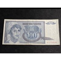 Югославия 100 динаров 1992
