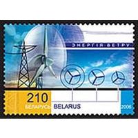 Марки "Энергия ветра", "Энергия воды"