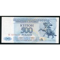 Приднестровье. 500 рублей 1993 г. P22. Серия АА. UNC