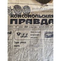 Один листик газеты 1986 года