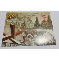 Россия 2001 60 лет битвы под Москвой