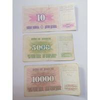 Босния и Герцеговина,10,5000 и 10000 динар 1993-94гг