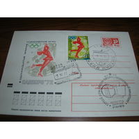 Конверт СССР ХМК 1972 год Спорт Олимпиада Фигурное катание Неделя письма СГ Ленинград