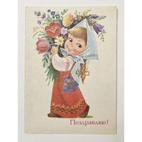 Зарубин Поздравляю 1988 чистая телеграмма открытка СССР