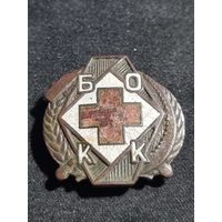 Значек БОКК  Белорусское общество Красного Креста
