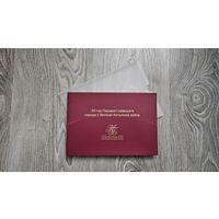 Купюра 80 рублей 80 лет победы РБ 2025 год