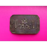 Пряжка.Царская Россия.РОЖД