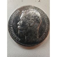 Рубль Николай 2 1897г
