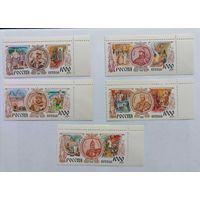 РОССИЯ 1995 История Российского государства. 5 марок. **MNH